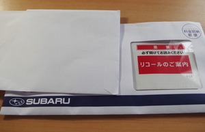 202009SUBARU_recall1