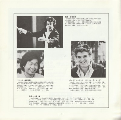 19850315SSO257th_04