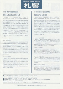 19950601SSO370th_sub2