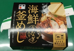 20230725KaisenKamameshi1