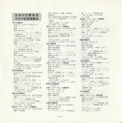 19850910SSO262nd_16