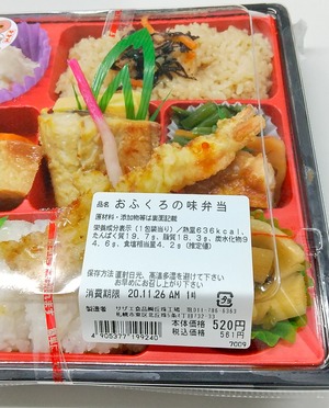 20201125PL_Ofukuro