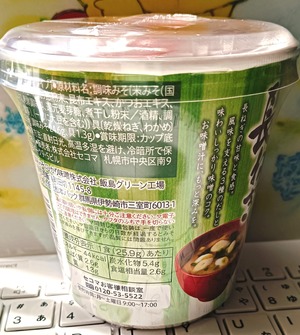 20250228secomaNaganegi2