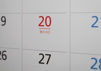 20200320calender