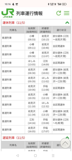 20251105JR_Screenshot2