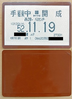 202603Teikiken_Edited