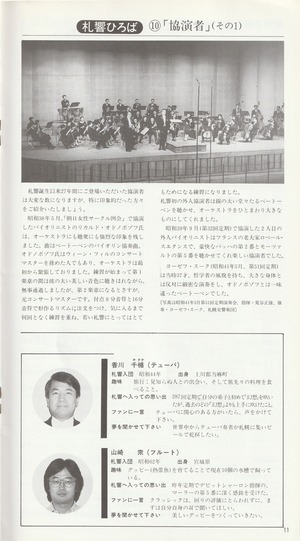 19880620SSO293rd_13