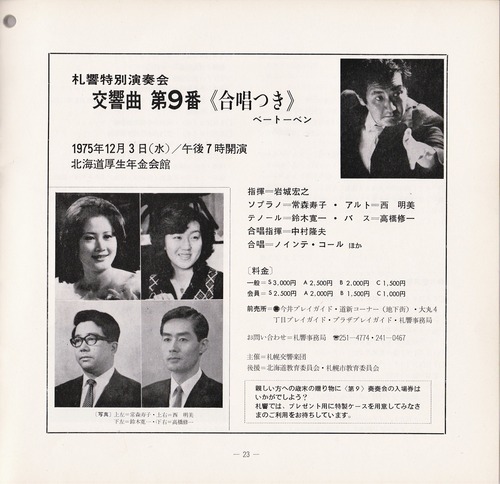 19750923SSO152nd23