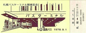 KokutetsuBus