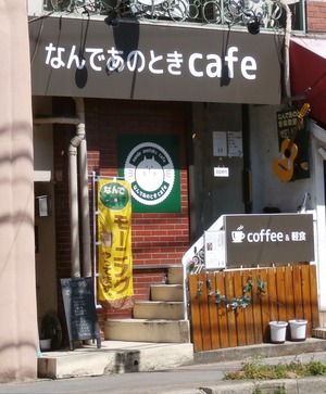 20170413NekoCafe
