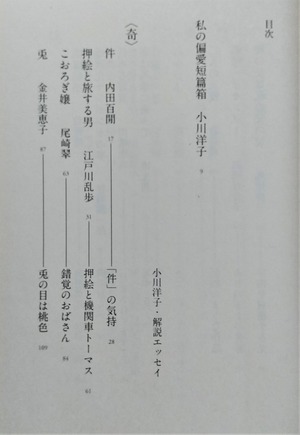 OgawaYokoTanpenbako3