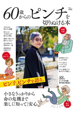 20260510magazineAge60