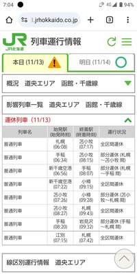 20241113JR_ScreenShot2