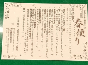 20210310Harudayori4