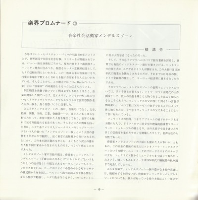 19850910SSO262nd_10