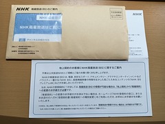 20260623NHK