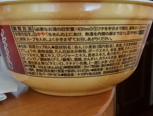 20240128SecomaAsahikawa3