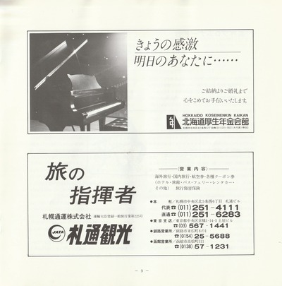 19850910SSO262nd_09