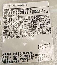 20250701FM_chickenKatsu2