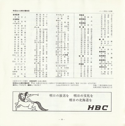 19850910SSO262nd_18