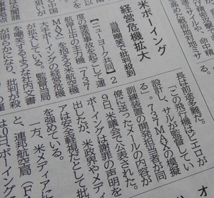 202001News_Boeing