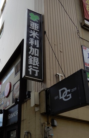 DSCN2814