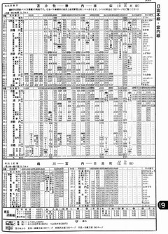 197503TimeTable2