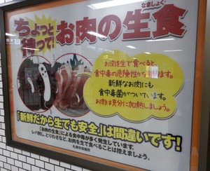 NamanikuSeisyoku