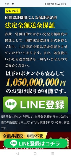 20260819SpamScsho5