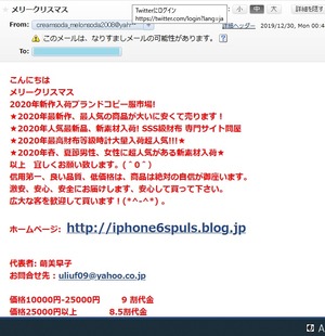 20191230Spam