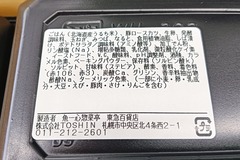 20250904SakanaisshinKatsu2