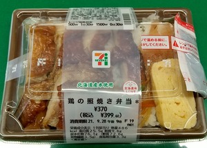 20210928Lunch1