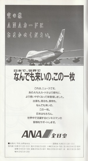 19890911SSO306th_02