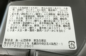 20240911SakanaIsshin3