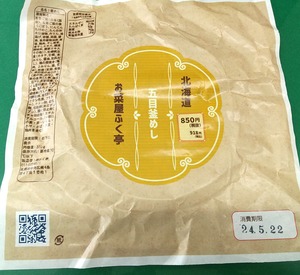 20240522FukuteiGomoku2