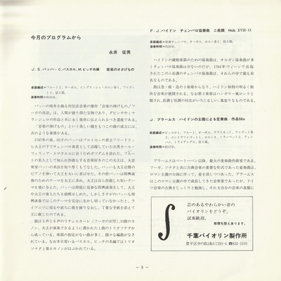 19820617SSO227th_05