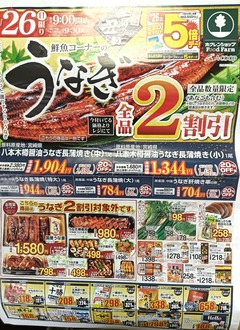 20260726HokurenChirashi