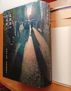 20260124HokkaidoSeikatsushi2