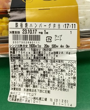 20231016FamimaHanburg2