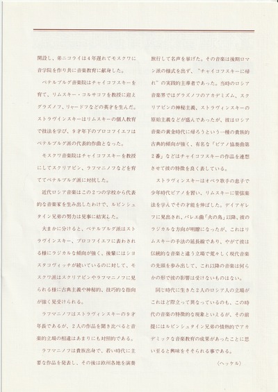 19860124SSO167thHFC6