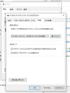 202203排他モード