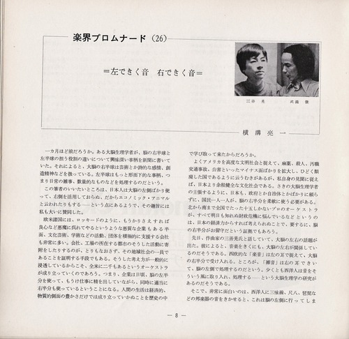 19760226SSO157th_08