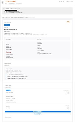 20260514Spam4