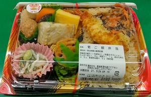20210525Takenoko1