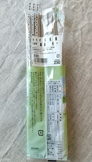 20230115Soba2
