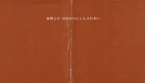 19771216SSO61rdFC_03