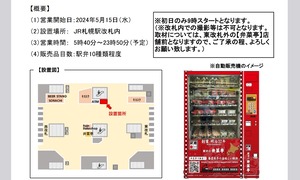 20240511BensaiteiJihanki3