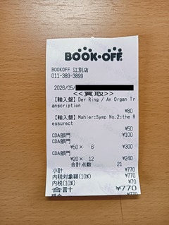 20260514BOOKOFF2