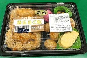 20241002AjitoTorigomoku1