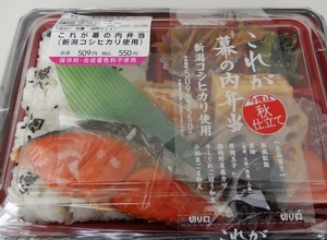 LAWSON_MakunouchiSake